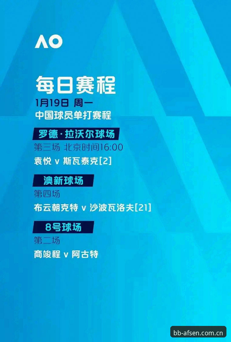 欧联杯决赛深度复盘指南：从阿斯顿维拉3-0大胜看bb娱乐体育观赛体验